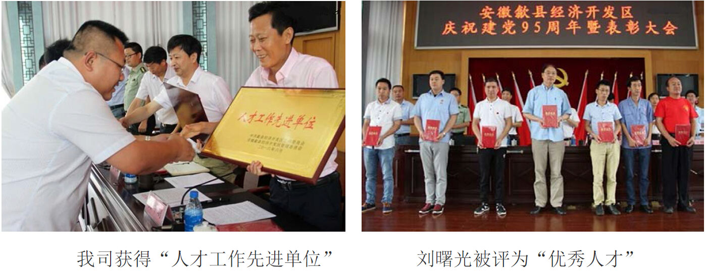 MG不朽情缘电气被开发区评为人才事情先进单位