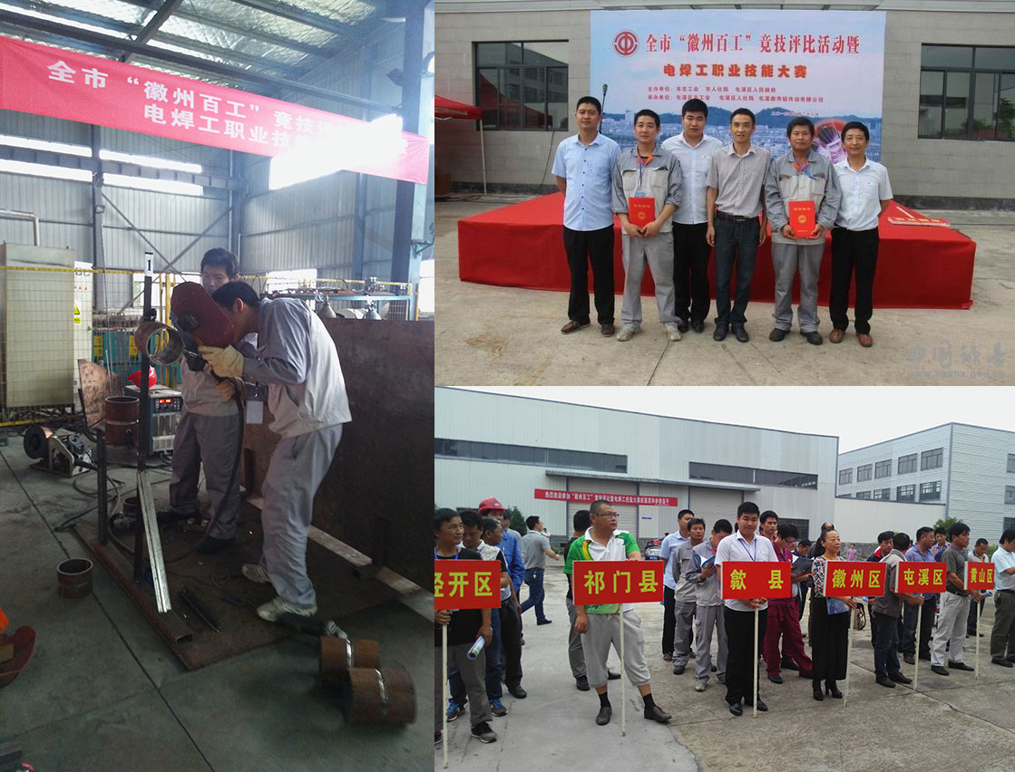 我公司市电焊工职业手艺角逐获佳绩